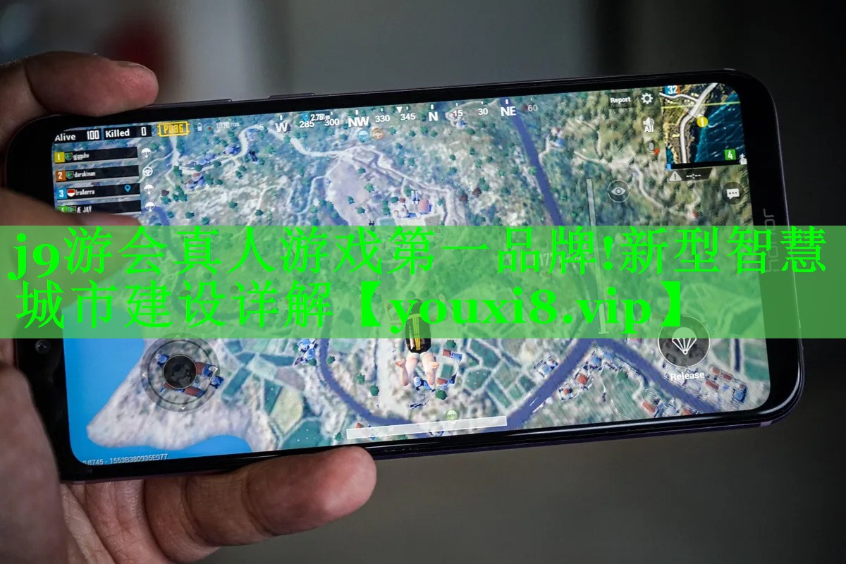 新型智慧城市建设详解 新型智慧城市建设详解