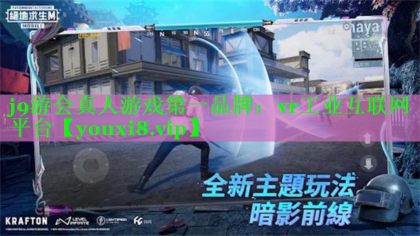 j9游会真人游戏第一品牌：vr工业互联网平台